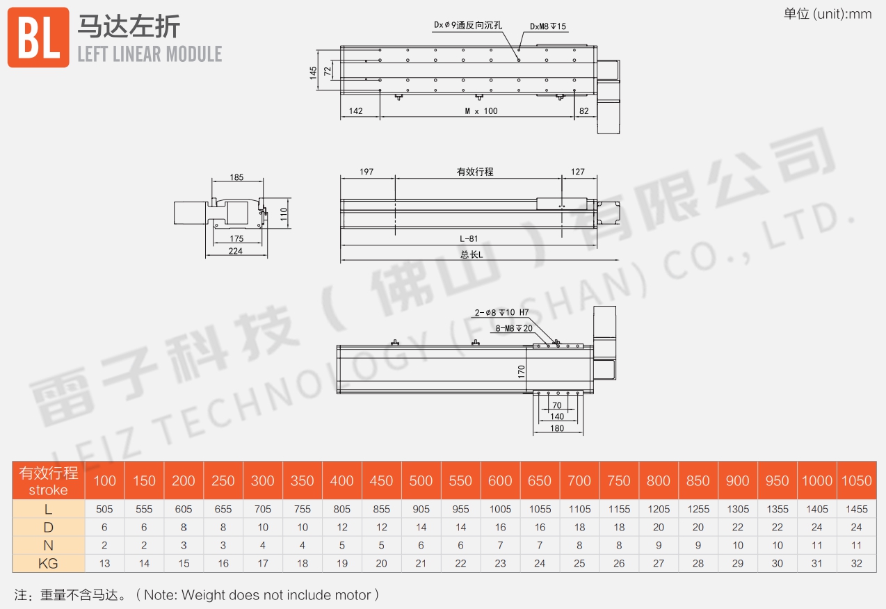 同步帶直線模組尺寸